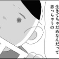 謝っていないと生きてちゃだめ？ 子どもの入院で長期間会社を休むことになり、精神的に追い込まれる【夫にキレる私をとめられない #10】