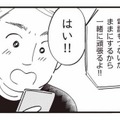 「強い陣痛がきた！」産院と電話をつなぎながら迎える出産の瞬間【16歳の母 #11】