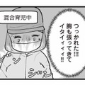 産後半年で職場復帰。身体はつらく昼休みも削られる…それでも働かなくちゃいけない現実【あのママが妬ましい #９】