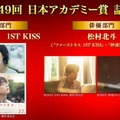 SixTONES松村北斗がトリプル受賞「第49回日本アカデミー賞」話題賞発表 画像