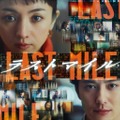 映画「ラストマイル」ビジュアル（C）2024映画『ラストマイル』製作委員会