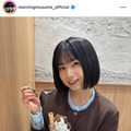 モー娘。井上春華、キュートな“チョコミン活”SHOTに「めっちゃ可愛い」「ボブ似合うー！」の声
