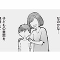 塾に通わせたい。息子の将来の選択肢を広げたいだけなのに…これって、親のエゴなの？【中学受験マウント沼にハマりました #４】
