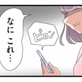 「なにこれ、嘘でしょ？」ママ友から届いた写真。そこに写っていたのは、女性と並ぶ夫の姿【サレ妻になったので復讐したらママ友の罠でした #２】