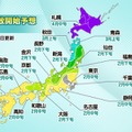 花粉の飛散開始予想2026