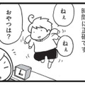 こだわりが強く、時間に正確な息子。おやつの時間なのに別のことを頼まれると？【発達障害子育て絵日記 #２】
