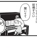 平衡を保つことや、全身を使う動きが苦手な娘。しかし、音楽の分野では親も驚く特技がある【発達障害子育て絵日記 #３】