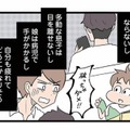 生後2か月の娘は手術、多動の息子は支援センターへ。世話が追いつかない母の罪悪感【発達障害、認められない親 #12】 画像