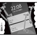 「やばい」「またバレた」親友のスマホに届いた、不倫夫からの大量メッセージ【親友は、私の名前で不倫中 #８】 画像