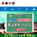 マイベストプロ大分 プレゼンツ OAB高校入試特番 解説速報2026 by Tosemi