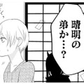 ふすま越しに酒吞童子に。顔が見たいと言われてイマドキ小学生が思いついた方法とは!?【ウチの百鬼夜行 #19】