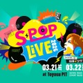 S-POP LIVE（提供写真）