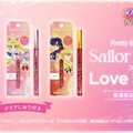 ラブ・ライナー、『美少女戦士セーラームーン』デザインのリキッドアイライナーを数量限定発売！