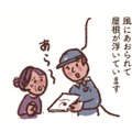 「屋根が浮いている…」突然やってくる「点検商法」に注意！クーリング・オフは可能？いつまでOK？【大切な「いのち」と「お金」を守る マンガ 防災&防犯ブック #16】
