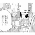 「今日も席に座れない…」その理由は、後ろの席の人気者【黒崎くんは独占したがる #１】 画像