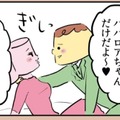 「オレ全然大事にされてねー」と職場で愚痴る夫。寂しいからって、まさか…？【離婚まで100日のプリン１ #７】 画像