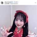 相川暖花Instagramより