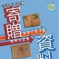埼玉ピースミュージアム「未来に伝える戦時の記憶」3/20-5/17 画像