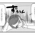 生きたいと思う日がなかった…全てがつらいと語る女性。質問を繰り返すも自己嫌悪に陥る【白目むきながら心理カウンセラーが泣いた日 #４】 画像