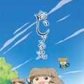 氷川きよし「おじゃる丸」新シリーズアニメ内に登場決定 和装＆股旅姿の設定画公開 画像