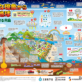 学習資料「一家に1枚　身近な現象から知る地球　自然と生きる列島」