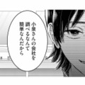「会社を調べるなんて簡単」元カノの不敵な笑み…妻の職場に近づいた目的とは？【夫は嘘をついている #37】 画像