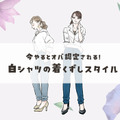 春に着たい「白シャツ」。着こなし次第で、おばさん感でちゃってるかも……！40代が慣れ親しんだ着崩し方は要注意！ 画像