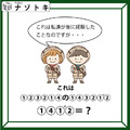 クイズです！「昔、経験したことなのですが……」このイラストから言葉を導きましょう【難易度LV３.・中辛】 画像