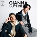 「GIANNA BOYFRIEND」（3月30日発売／ナンバーセブン）表紙：窪塚洋介＆亀梨和也（提供写真）