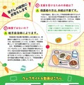 「学校給食費の抜本的な負担軽減」デジタルチラシ