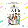 福岡県立博多青松高等学校