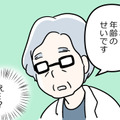 「定期健診だけでOKです」橋本病と診断されたものの、医師からの言葉に疑問を感じる