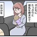 生まれてまもない赤ちゃんから引き離された私。「お前は邪魔」と言われ、それでも我慢してしまった理由とは【モラハラ実話マンガ】#162