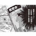 タレント夫に不倫疑惑の衝撃スクープ。情報を売った犯人に仕立てられたのは、何も知らない妻!?【週刊誌に不倫をバラしたのは、妻？ #１】