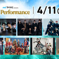 「マイナビ presents The Performance」DAY2　（C）AbemaTV, Inc.