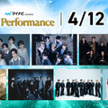 「マイナビ presents The Performance」DAY3　（C）AbemaTV, Inc.