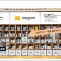 名城大学シェア本棚「i am BOOKs MEIJO」