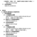 令和9年度公立高等学校入学者選抜実施日程