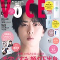 「VOCE」6月号通常版（4月22日発売）表紙：宮舘涼太（画像提供：講談社）