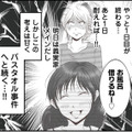 あと１日だけ我慢すれば…安堵も束の間、無神経な義妹が起した「バスタオル事件」とは？  【うちを無料ホテル扱いする義妹がしんどい #６】