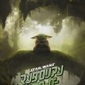 “頼れる相棒”グローグーが可愛いくしゃみ『スター・ウォーズ／マンダロリアン・アンド・グローグー』ファイナル予告 画像