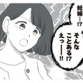 ６歳年下の部下と「できちゃった結婚」したバリキャリ女性。しかし数カ月後…夫は無職に！【DV不倫夫は息を吐くように嘘をつく #３】 画像