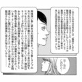 社内のことは何でもお見通し。ズル休みを繰り返す後輩の相談に行くと、人事部の堅物女子登場！【社内探偵 #２】