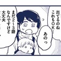 このままの子育てで大丈夫？息子の発達と偏食に不安を抱えたまま、1歳半健診へ【これって虐待ですか #７】
