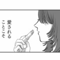 努力も誠実さも報われない？愛されることこそ唯一の価値と信じる女【会社の姫はワタシ #１】 画像