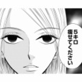 お見合い相手は、なぜかずごく年上で低収入の男性ばかり…妥協したのに成婚しない理由は？【婚活ブラックコンシェルジュ #４】