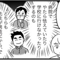 「父親に触られてこんなに叫ぶなんて」息子のこの怯え方、私が性被害に遭ったときと同じ反応…【性被害のせいで、息子が不登校になりました #６】 画像