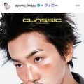 Ayumu Imazu Instagramより