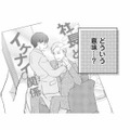 「店長は社長のもの」ってどういう意味？同僚の意味深な発言の真意とは…【五十嵐さんは恋したくない #５】