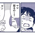 「すぐ怒る、コワイ」息子の言葉を聞いた姉が、心配そうに私を見て…【これって虐待ですか #13】